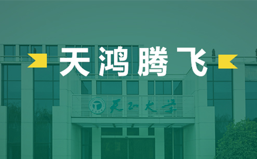天鸿腾飞，和记h88官网登陆,和记怡情官网入口,和记怡情h88官网中文版,和记怡情娱登录网站电气2022届后备干部天鸿班正式启动