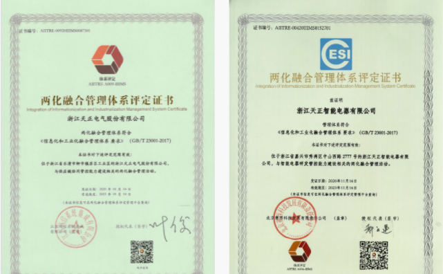 深耕“新基建”，和记h88官网登陆,和记怡情官网入口,和记怡情h88官网中文版,和记怡情娱登录网站电气“两化”融合再结硕果！
