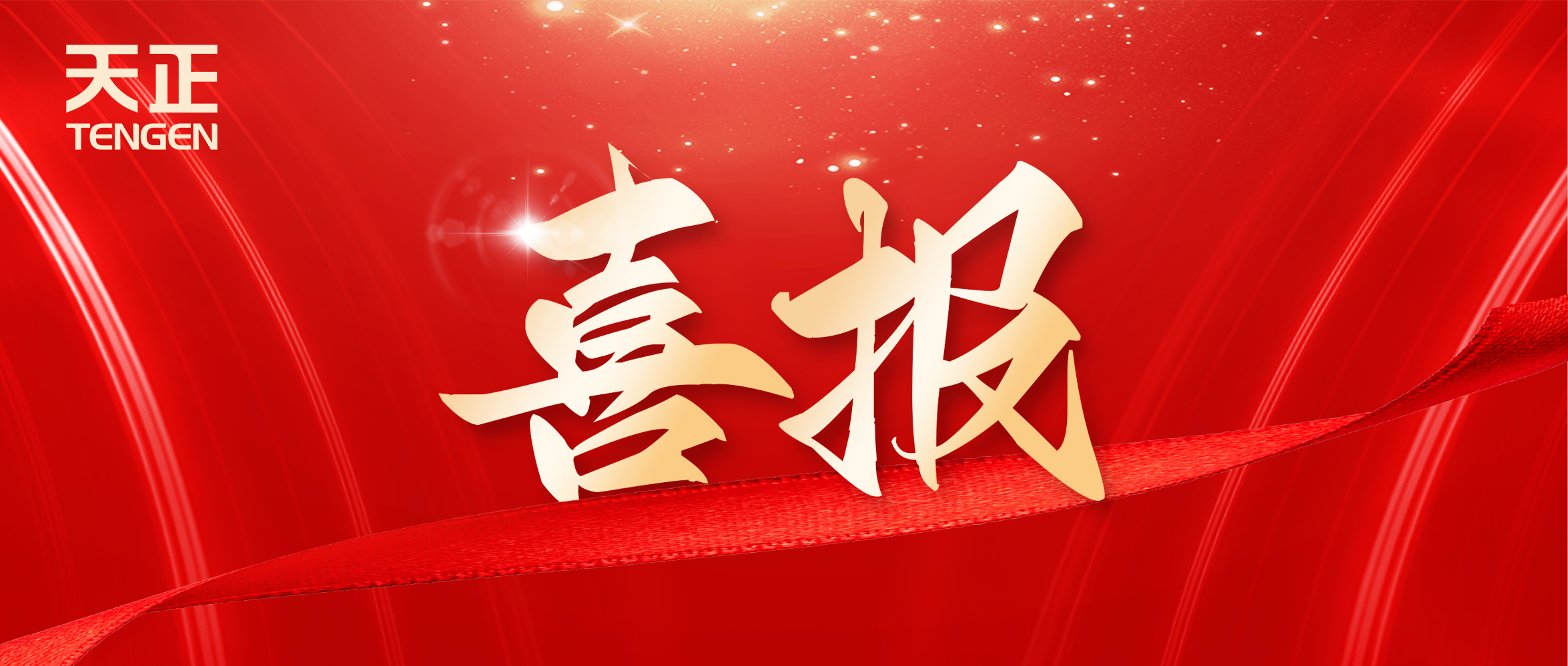 喜报丨和记h88官网登陆,和记怡情官网入口,和记怡情h88官网中文版,和记怡情娱登录网站中标中海地产多项年度集采
