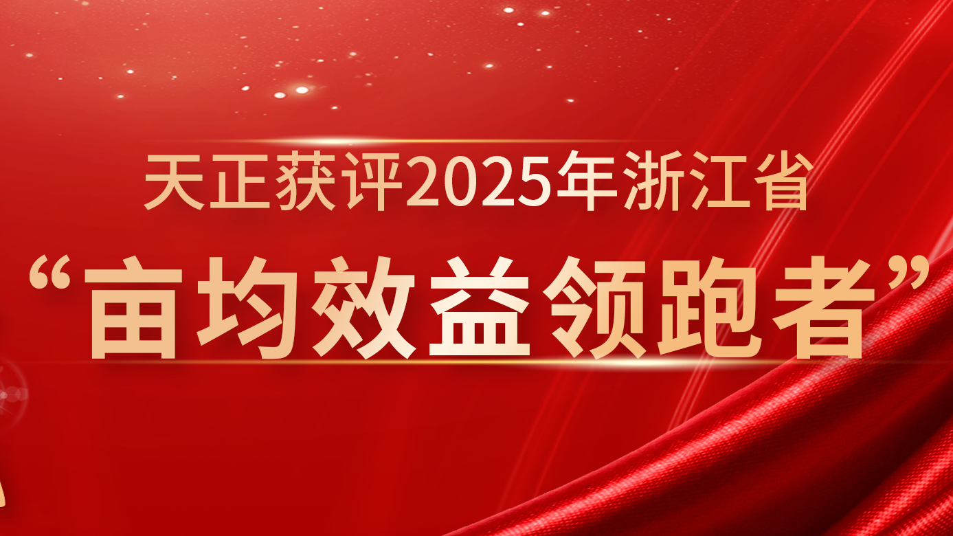 创新变革成效显著，和记h88官网登陆,和记怡情官网入口,和记怡情h88官网中文版,和记怡情娱登录网站再获亩均效益全省标杆
